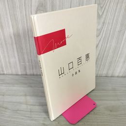 1_　山口百惠全曲集 1998年 平成10年 040019