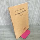 1_　岩手県埋蔵文化財発掘調査略報 平成6年度分 第229集 岩手県 調査報告書  平成7年 1995年 040093