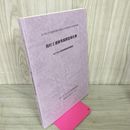1_　稲村II遺跡発掘調査報告書 岩手県 348集 平成13年 2001年 040099