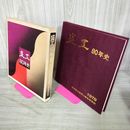 1_　盛工80年史 岩手県立盛岡工業高等学校 昭和54年 1979年 040083