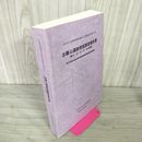 1_　志羅山遺跡発掘調査報告書 第47・56・67・73・80次調査 岩手県 352集 2001年 平成13年 040011