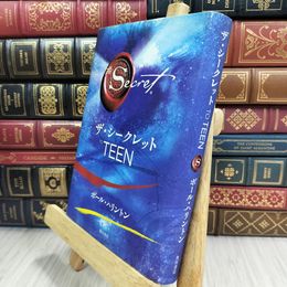 8_  ザ・シークレット TO TEEN ポ－ル・ハリントン、山川紘矢 050262