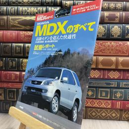 8_  モーターファン別冊 平成15年 2003年 HONDA MDXのすべて ホンダ 第321弾 ヤケ シミあり 010458