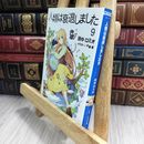 8_  人類は衰退しました (9) (ガガガ文庫 た 1-17) 田中ロミオ 050292