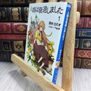 8_  人類は衰退しました 1 (ガガガ文庫) 田中ロミオ 050291
