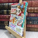 8_  動物探偵ミア あらしの夜のミステリー (動物探偵ミア 3) ダイアナ・キンプトン、武富博子 010354