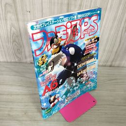 1_　ファミ通PS 1999年 6月11日 No.62 平成11年 プレイステーション メモリーカードシール付 090094
