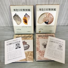 1_　計2冊 原色世界貝類図鑑 l 1 北太平洋編 II 2 熱帯太平洋編 波部忠重 080066