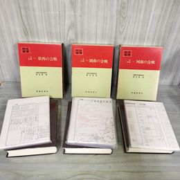 1_　計3冊 戦史叢書 4 16 30 一号作戦 1.2.3 河南 湖南 広西 廣 防衛庁 付図 付表 揃い 080097