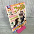1_　週刊ファミ通 1999年 2月26日 No.532 平成11年 折れ目多数あり 090090