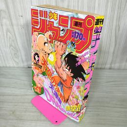 1_　週刊少年ジャンプ 1988年 6月27日号 No.29 昭和63年 鳥山明 DRAGON BALL ドラゴンボール 090099