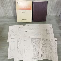 1_　戦史叢書 24 比島 マレー方面 海軍進攻作戦 防衛庁 附録 付図 付表 揃い 昭和44年 1969年 040048