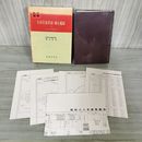 1_　戦史叢書 39 大本営海軍部 総合艦隊 4 第三段作戦前期 防衛庁 附録 付図 付表 揃い 昭和45年 1970年 080082