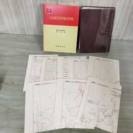 1_　戦史叢書 48 比島捷号 陸軍航空作戦 防衛庁 附録 付図 付表 揃い 昭和46年 1971年 080019