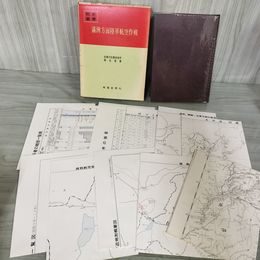 1_　戦史叢書 53 満洲方面 陸軍航空作戦 防衛庁 付録+付図7枚+付表4枚付 昭和47年 1972年 080003