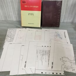 1_　戦史叢書 55 昭和十七 八年の支那派遣軍 防衛庁 付録+付図10枚+付表付 昭和47年 1972年 080004
