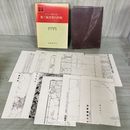 1_　戦史叢書 61 ビルマ 蘭印方面 第三空軍の作戦 防衛庁 附録 付図 付表 揃い 昭和47年 1972年 080023