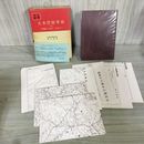 1_　戦史叢書 67 大本営陸軍部 7 昭和18年12月まで 防衛庁 附録 付図 付表 揃い 昭和48年 1973年 080096