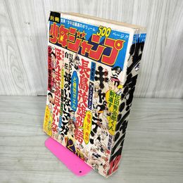 1_　別冊 少年ジャンプ 1973年 昭和48年12月号 長嶋茂雄物語 キャプテン カビ臭有 090072