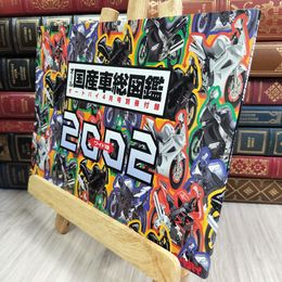 8_  オール国産車総図鑑 2002 オートバイ4月号別冊付録 010421