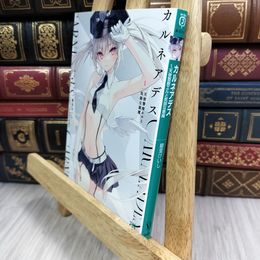 8_  カルネアデス 1.天使警察エルと気弱な悪魔 (MF文庫J) 綾里けいし、ｒｕｒｕｄｏ 050460