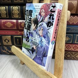 8_  これが魔法使いの切り札 1.黎明の剣士 羊太郎、三嶋くろね 050441