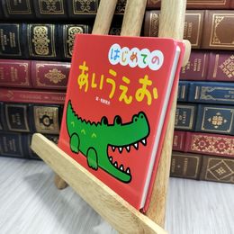 8_  はじめての あいうえお ページ折れ有 柏原晃夫 010060
