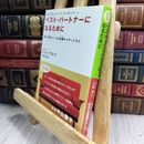 8_  ベスト・パートナーになるために: 男は火星から、女は金星からやってきた ジョン・グレー、大島渚 050249