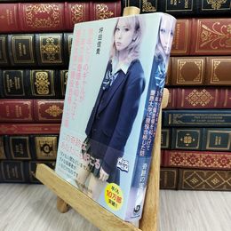 8_  学年ビリのギャルが1年で偏差値を40上げて慶應大学に現役合格した話 坪田信貴 050463
