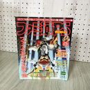 1_　ファミ通PS 1999年3月26日号 メモリーカードシール付き 数枚使用済み 080076