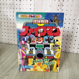 1_　講談社のテレビ絵本376 地球戦隊ファイブマンシリーズ8  080049