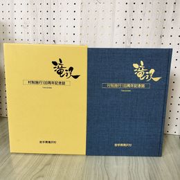 1_　村制施行100周年記念誌 滝沢 岩手県 滝沢市 040012