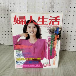 1_　婦人生活 1981年 4月 080071