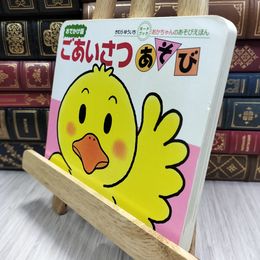 8_  ボードブック ごあいさつあそび (あかちゃんのあそびえほん おでかけ版ボードブック) 木村裕一 050369