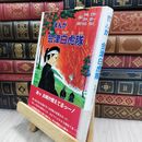 8_  まんが 会津白虎隊 中島昭二 050414