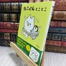 8_  基本がわかる はじめての韓国語 石田美智代 010121