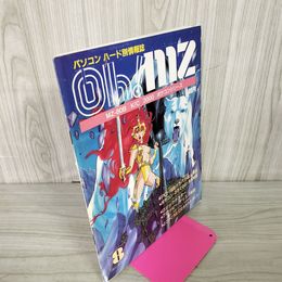 1_　Oh!mz  1982年 昭和57年 8月号 Ohmz パソコンハード別情報誌  110002