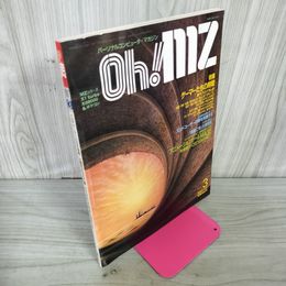1_　Oh!mz  1987年 昭和62年 3月号 Ohmz パーソナルコンピュータマガジン  120003