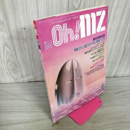1_　Oh!mz  1987年 昭和62年 6月号 Ohmz パーソナルコンピュータマガジン 110010