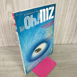 1_　Oh!mz  1987年 昭和62年 8月号 Ohmz パーソナルコンピュータマガジン 110033