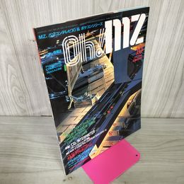 1_　Oh!mz 1984年 昭和59年 10月号 Ohmz パソコン情報誌  110081