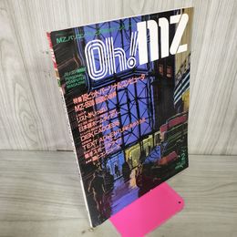 1_　Oh!mz 1985年 昭和60年 2月号 Ohmz パソコン情報誌 110083