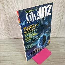 1_　Oh!mz 1986年 昭和61年 12月号 Ohmz パーソナルコンピュータマガジン   110026