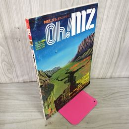1_　Oh!mz 1986年 昭和61年 3月号 Ohmz パーソナルコンピュータマガジン   110027