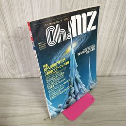 1_　Oh!mz 1987年 昭和62年 1月号 Ohmz パーソナルコンピュータマガジン  110029