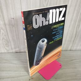 1_　Oh!mz 1987年 昭和62年 2月号 Ohmz パーソナルコンピュータマガジン   110030