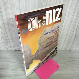 1_　Oh!mz 1987年 昭和62年 4月号 Ohmz パーソナルコンピュータマガジン  120001