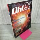 1_　Oh!X  1987年 昭和62年 12月号 Ohx オーエックス パーソナルコンピュータマガジン 110014