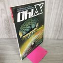 1_　Oh!X  1988年 昭和63年 6月号 Ohx オーエックス パーソナルコンピュータマガジン 110017