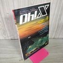 1_　Oh!X 1988年 昭和63年 1月号 Ohx オーエックス パーソナルコンピュータマガジン  110005